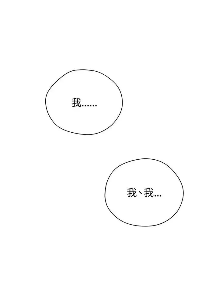 《地狱独食》第31话图124