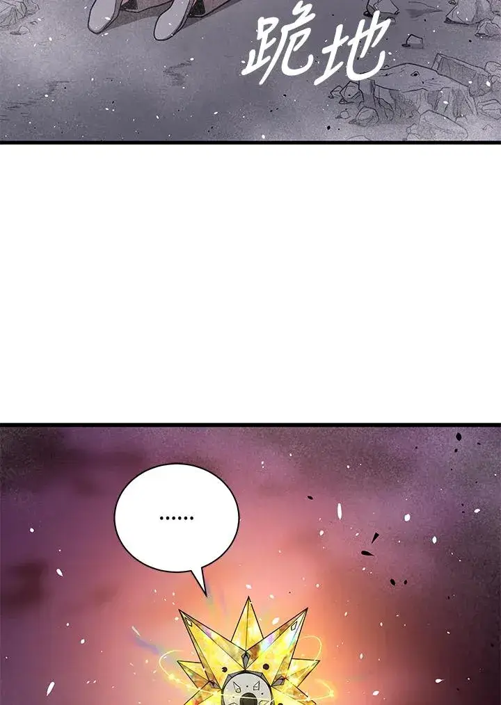 《地狱独食》第31话图131