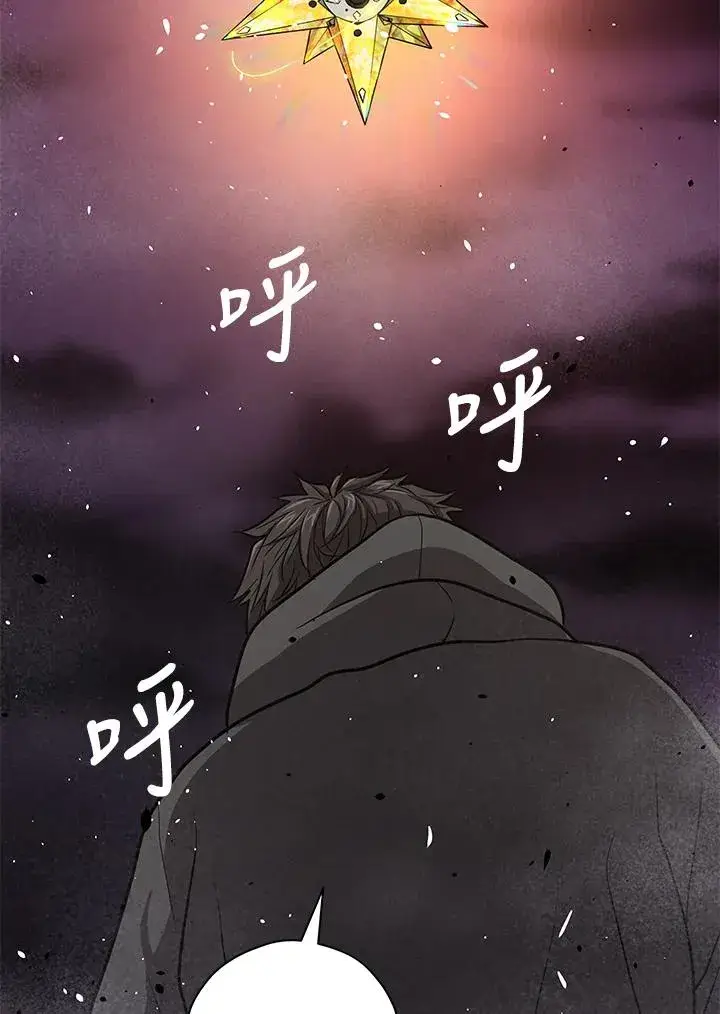 《地狱独食》第31话图132