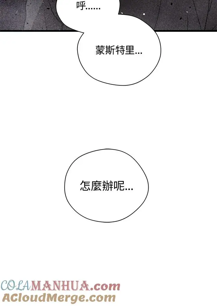 《地狱独食》第31话图133