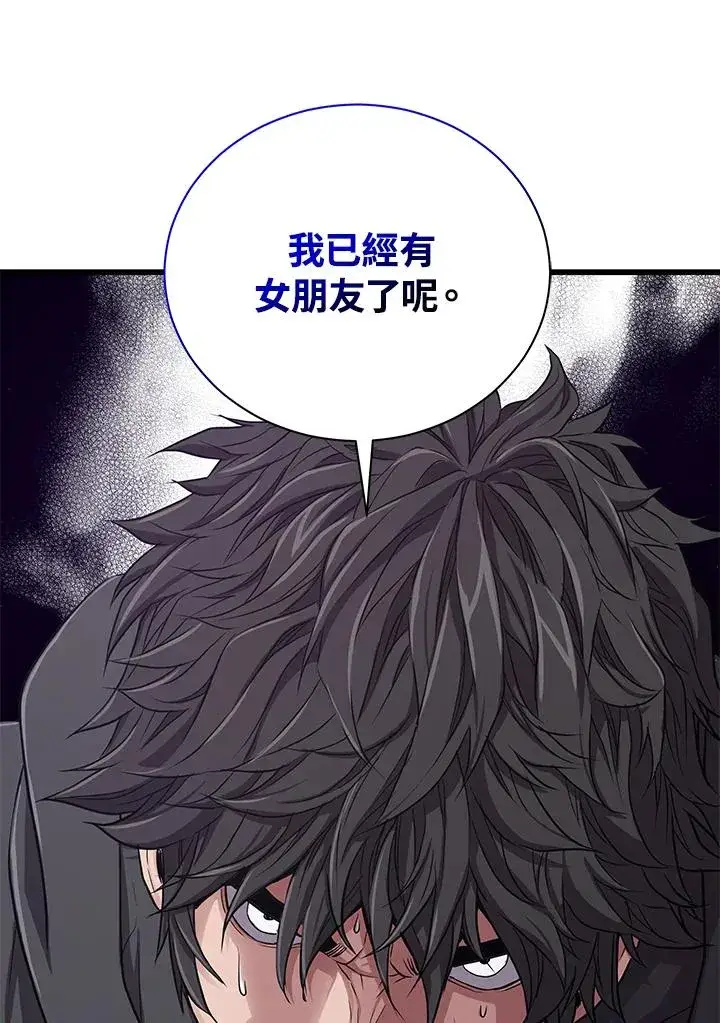 《地狱独食》第31话图134