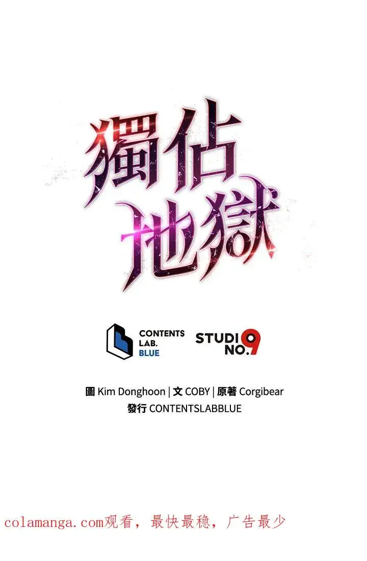 《地狱独食》第31话图136