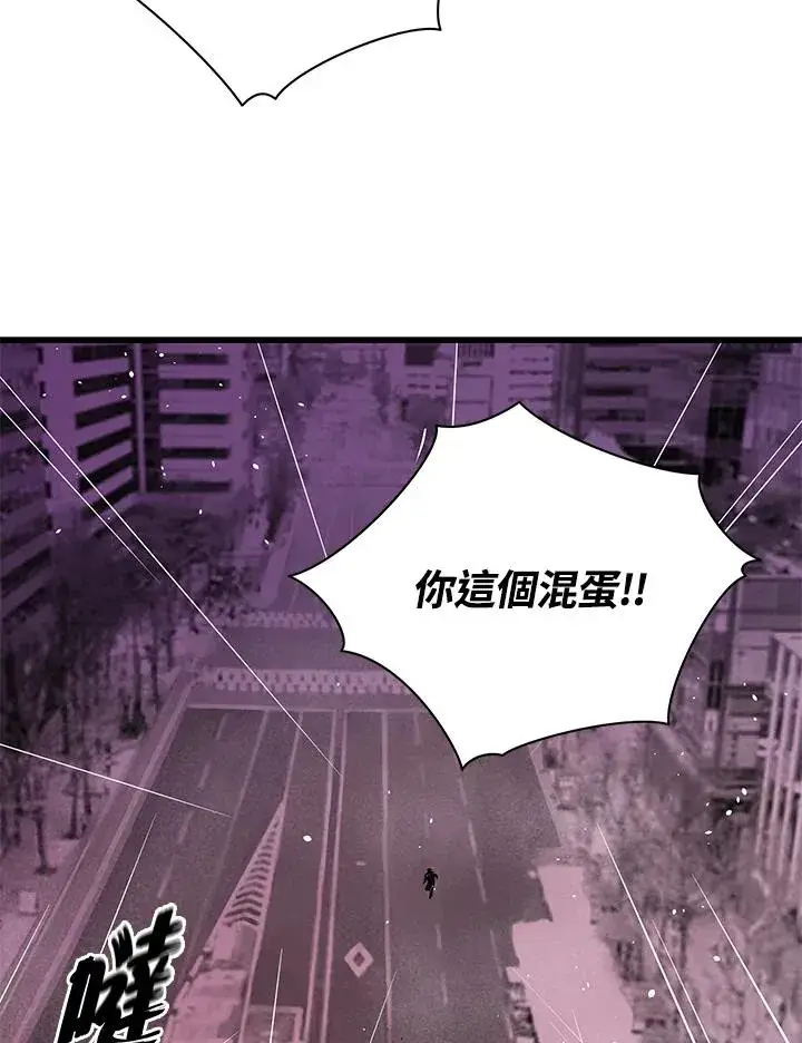 《地狱独食》第31话图14