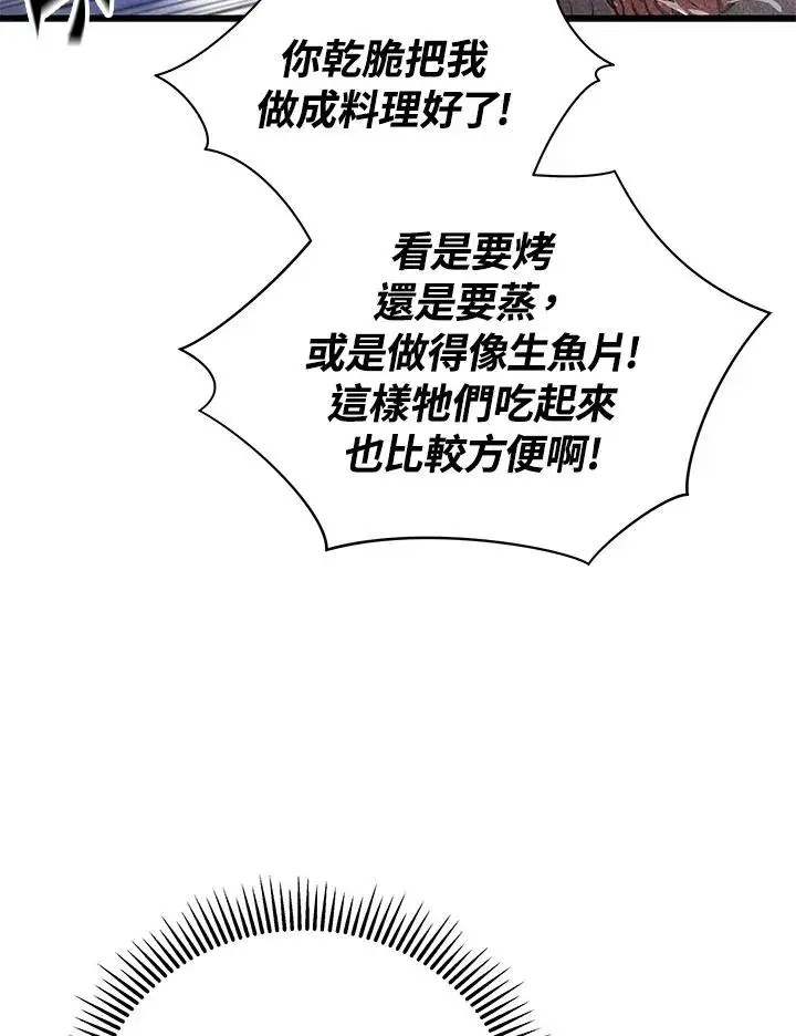 《地狱独食》第31话图20