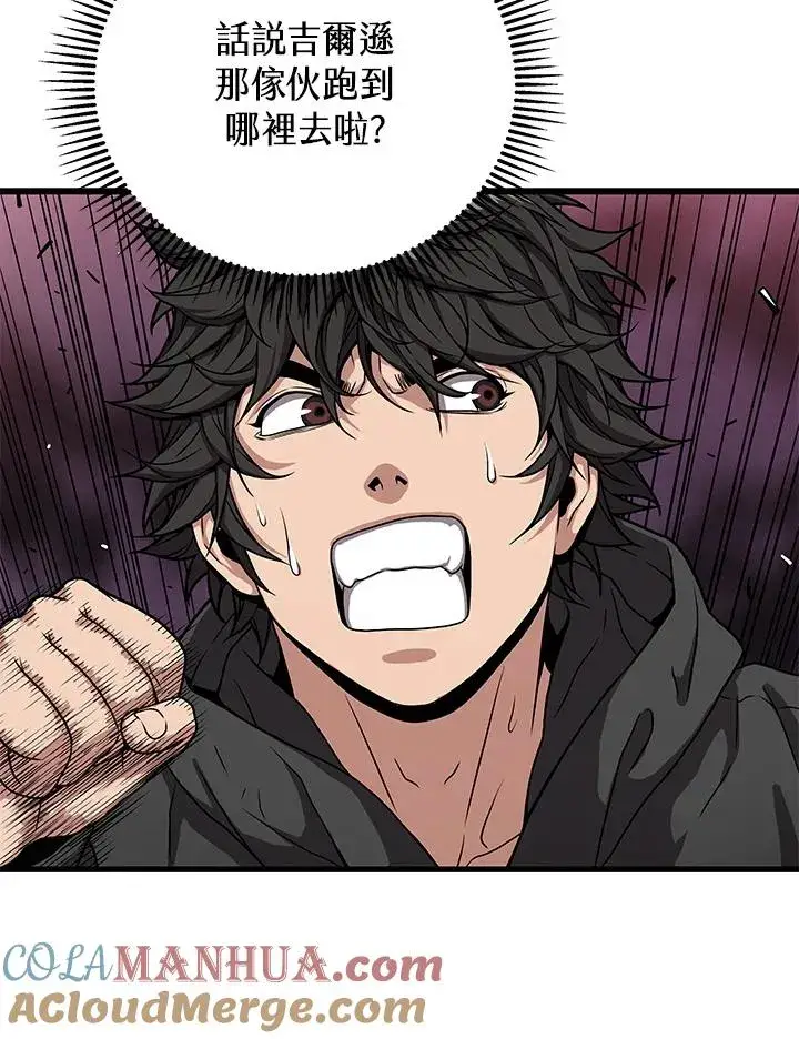 《地狱独食》第31话图21