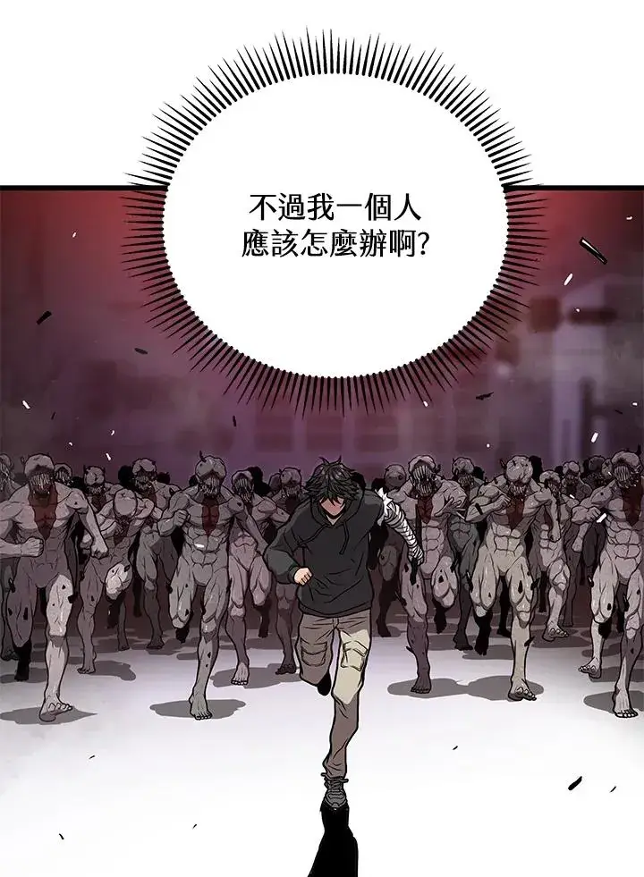 《地狱独食》第31话图23