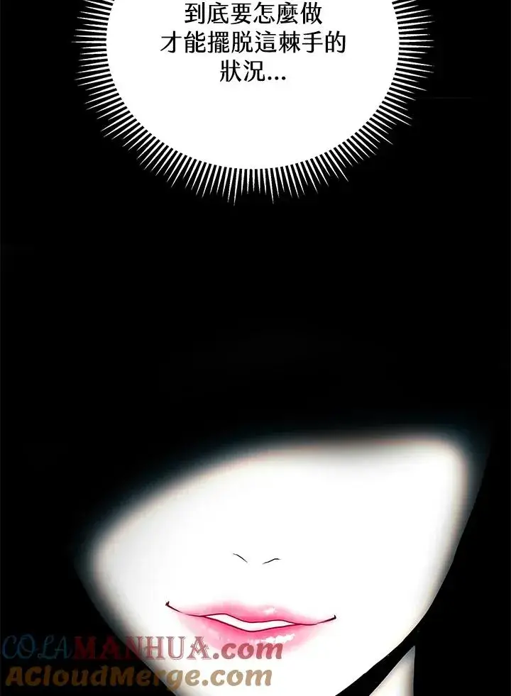 《地狱独食》第31话图25