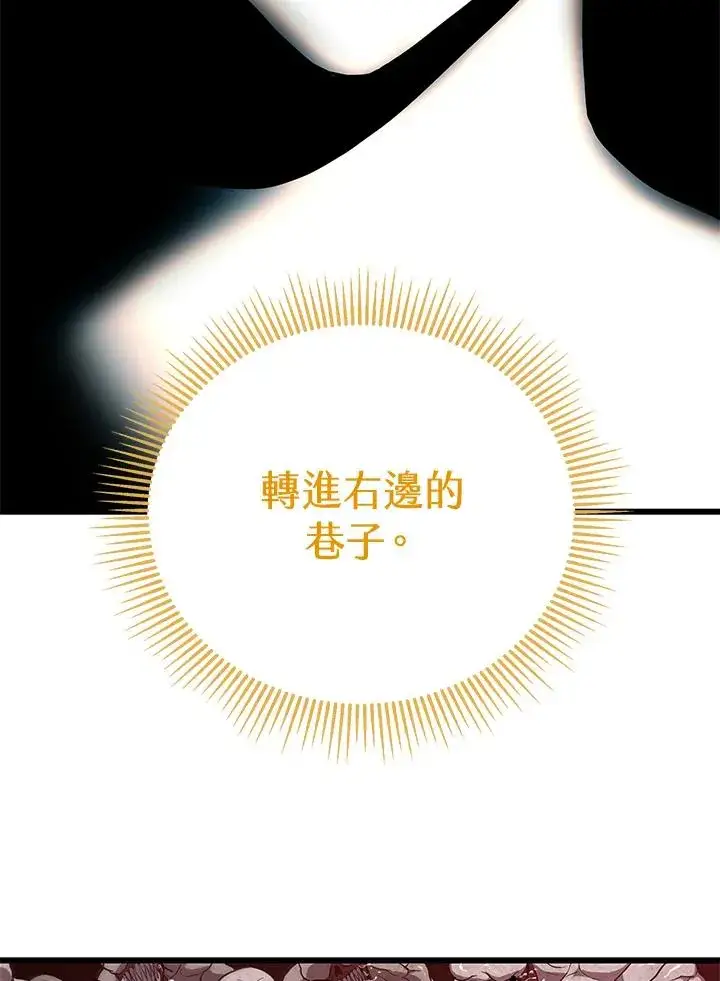 《地狱独食》第31话图26