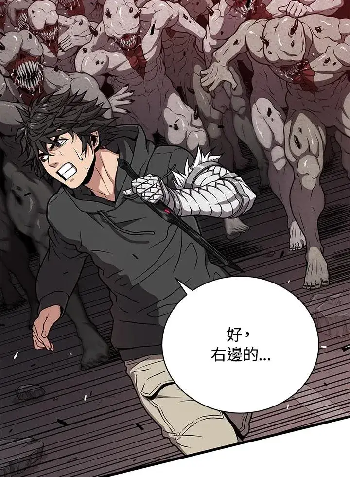 《地狱独食》第31话图27