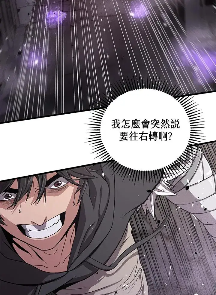 《地狱独食》第31话图30