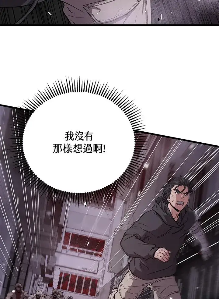 《地狱独食》第31话图31
