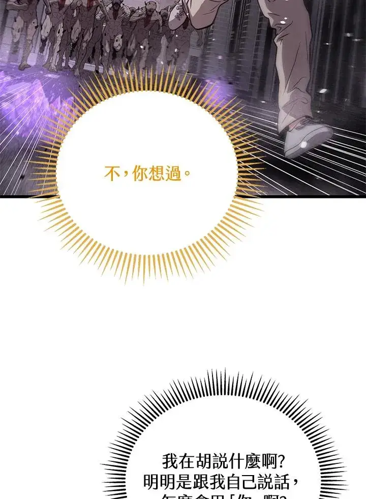 《地狱独食》第31话图32