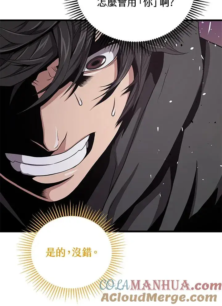 《地狱独食》第31话图33