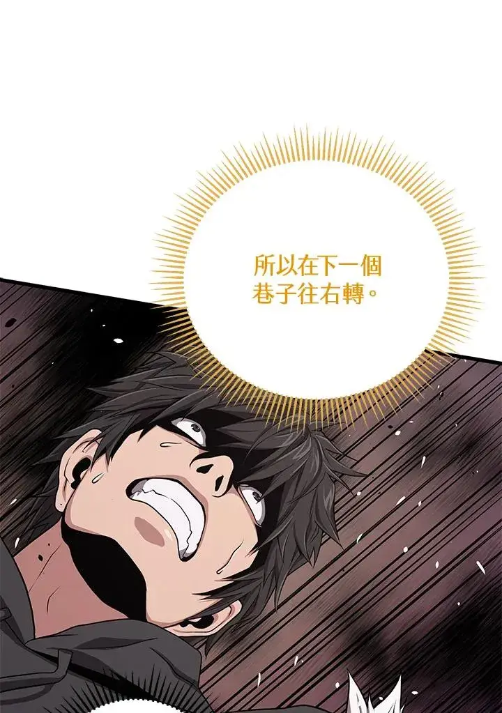 《地狱独食》第31话图34