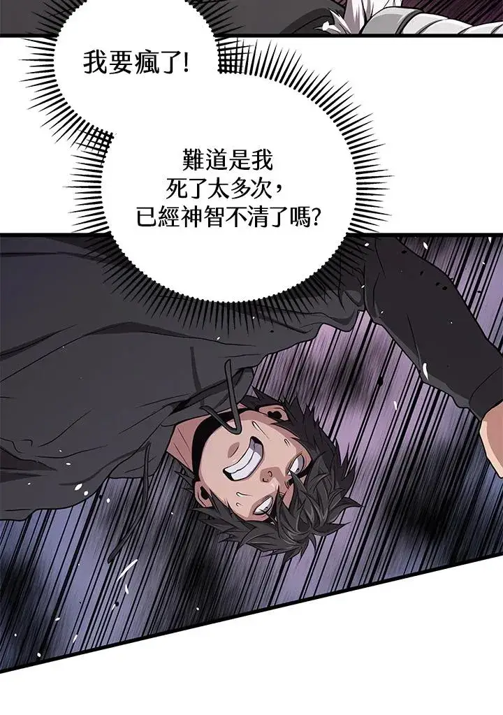 《地狱独食》第31话图35