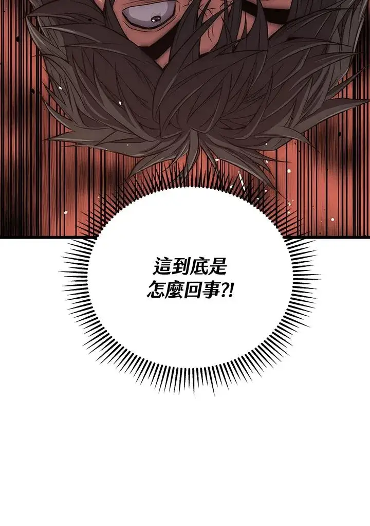 《地狱独食》第31话图38