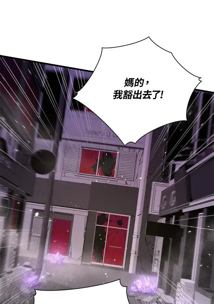 《地狱独食》第31话图39
