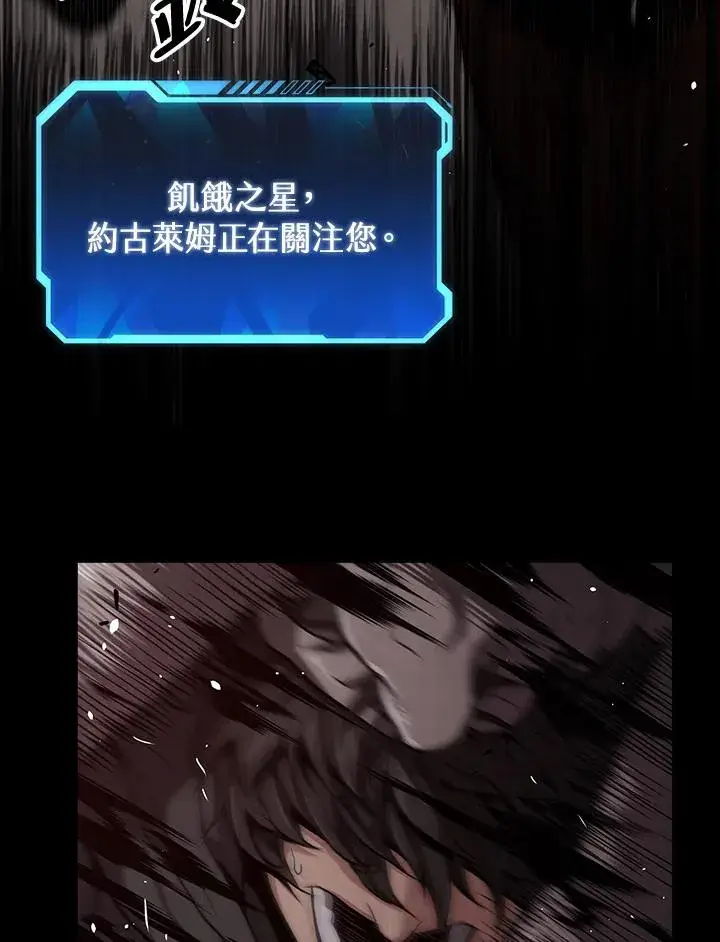 《地狱独食》第31话图4