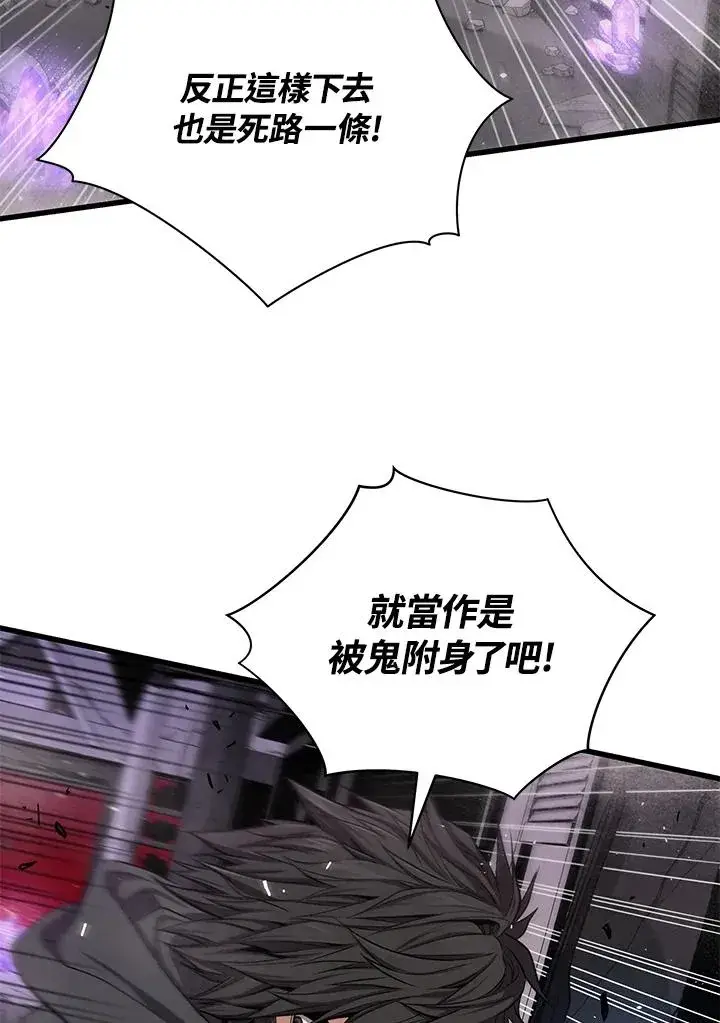 《地狱独食》第31话图40
