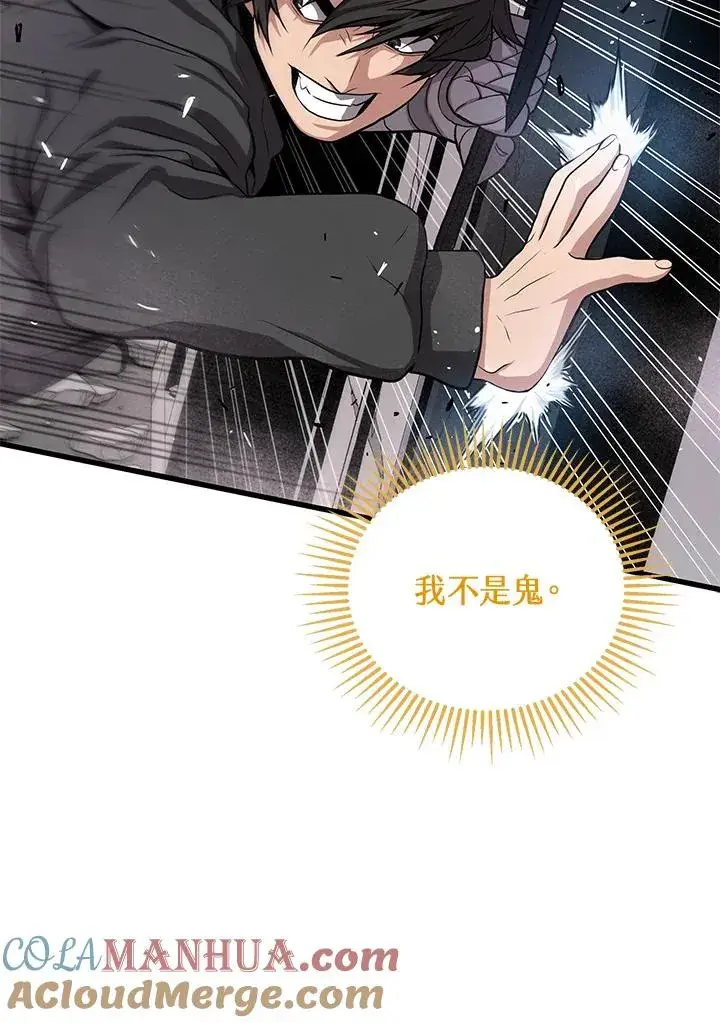 《地狱独食》第31话图41