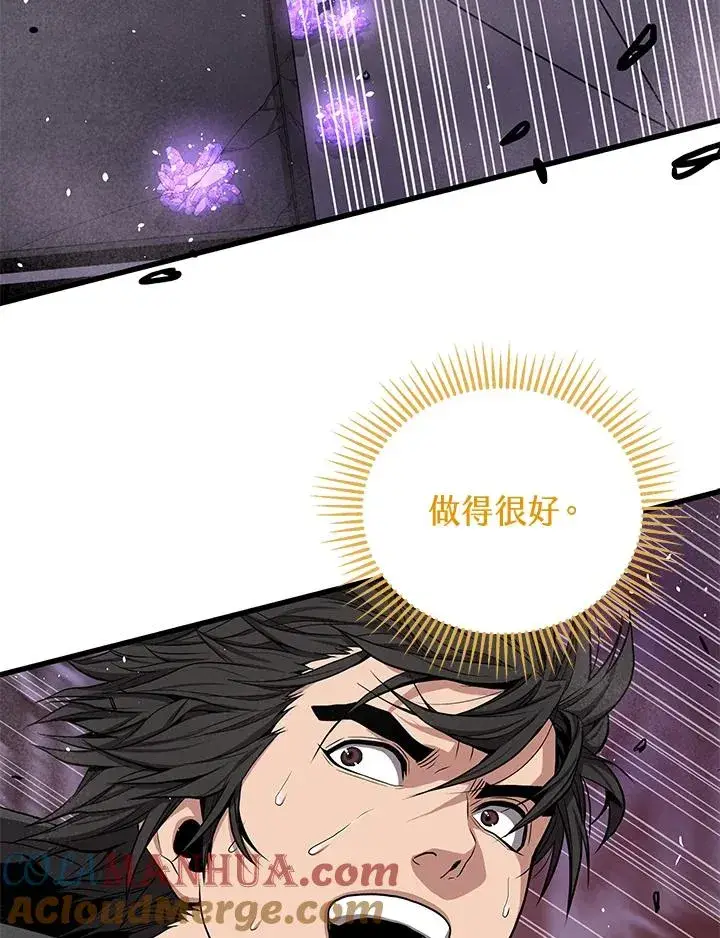 《地狱独食》第31话图45