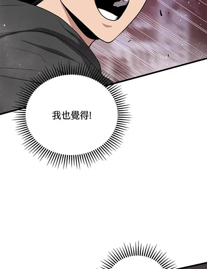 《地狱独食》第31话图46
