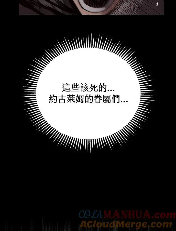 《地狱独食》第31话图5