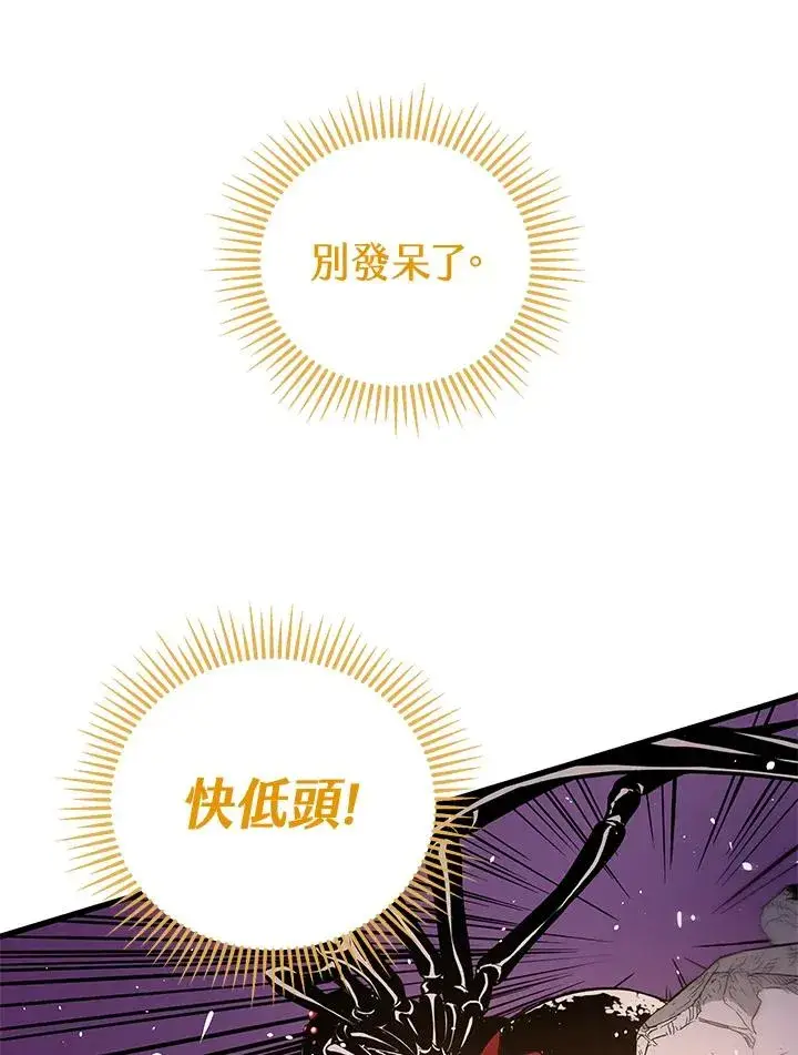 《地狱独食》第31话图56