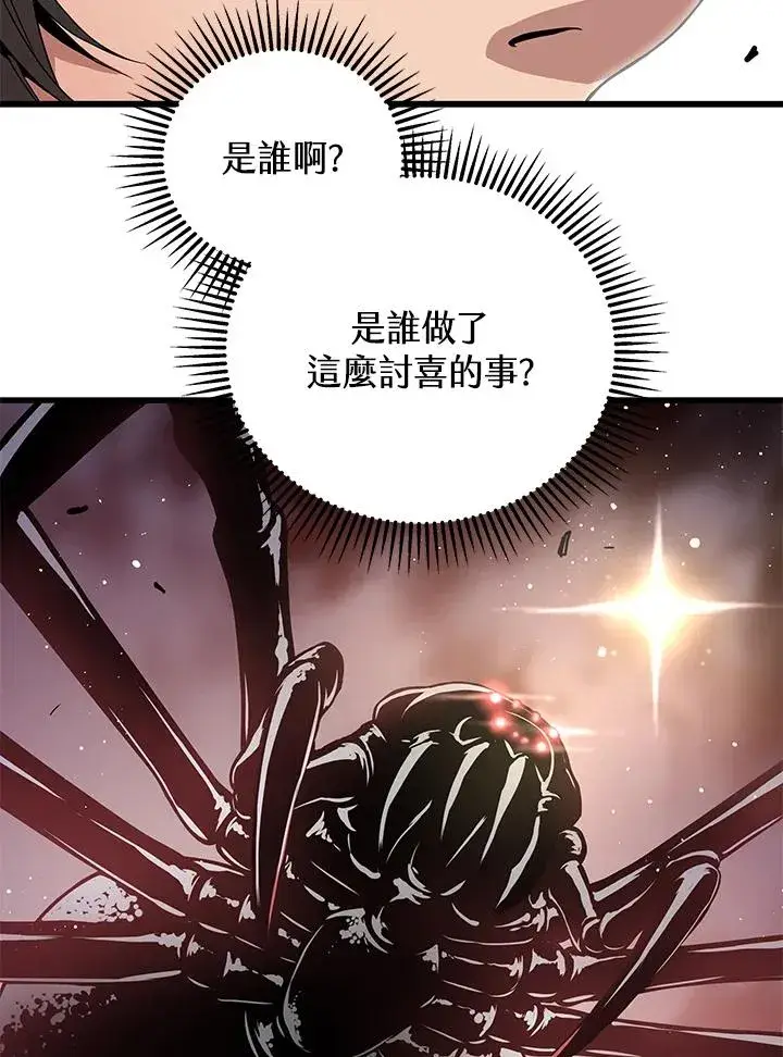 《地狱独食》第31话图71