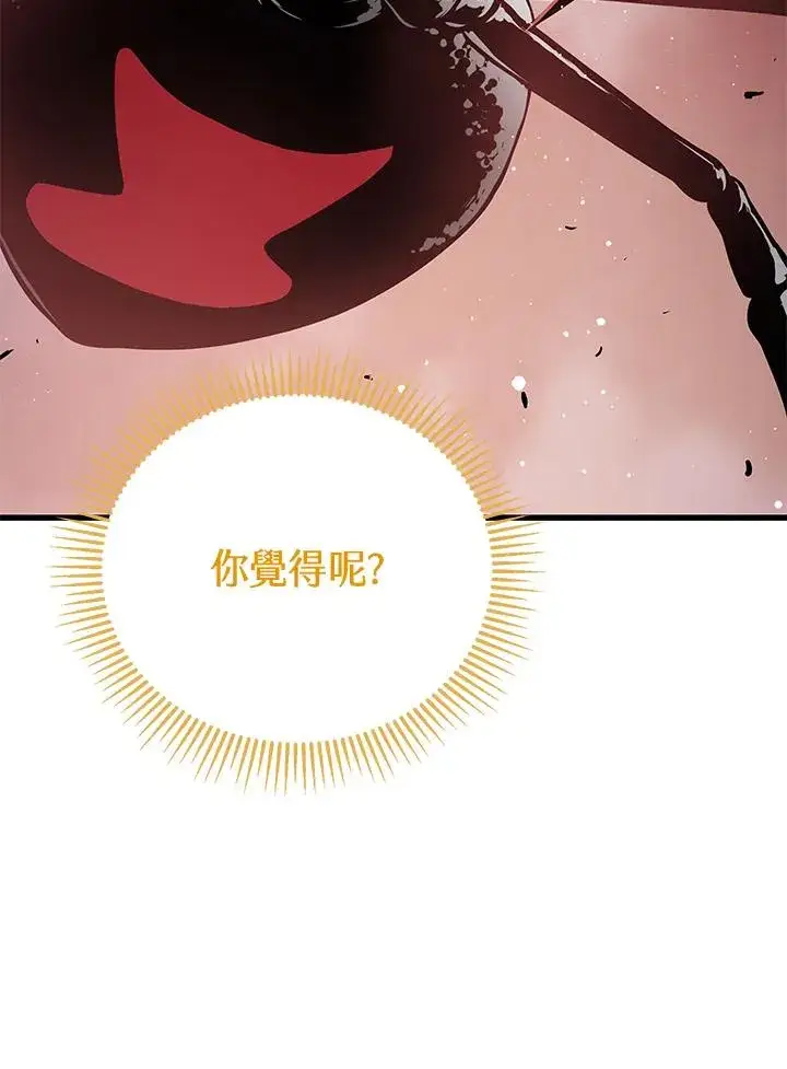 《地狱独食》第31话图72