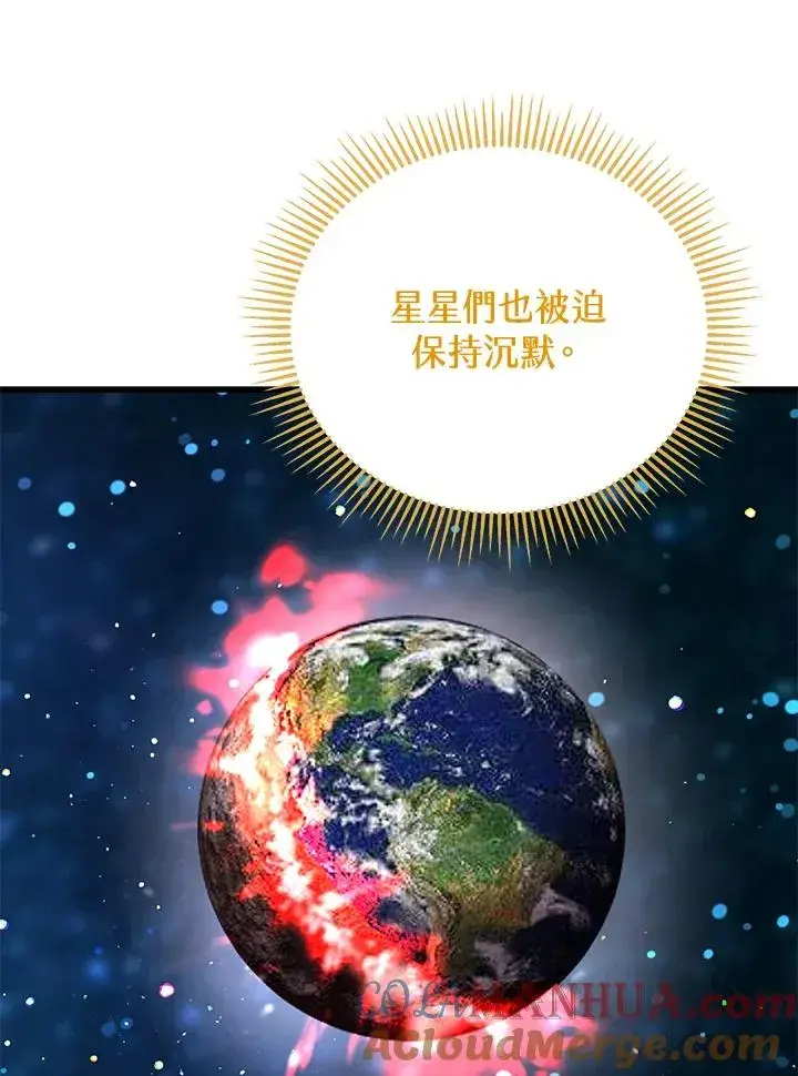 《地狱独食》第31话图73