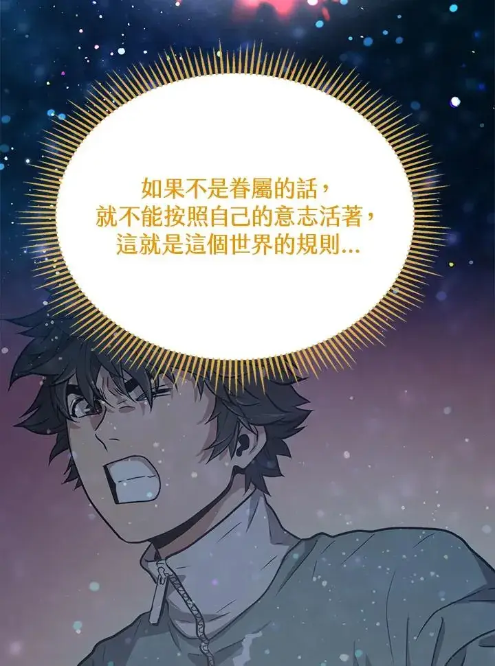 《地狱独食》第31话图74