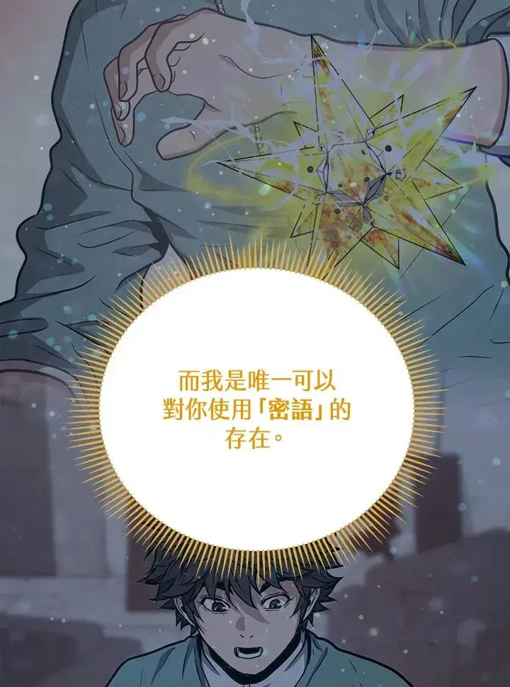 《地狱独食》第31话图75