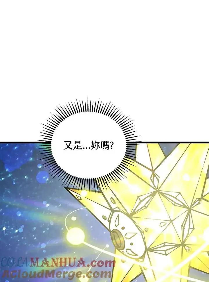 《地狱独食》第31话图77