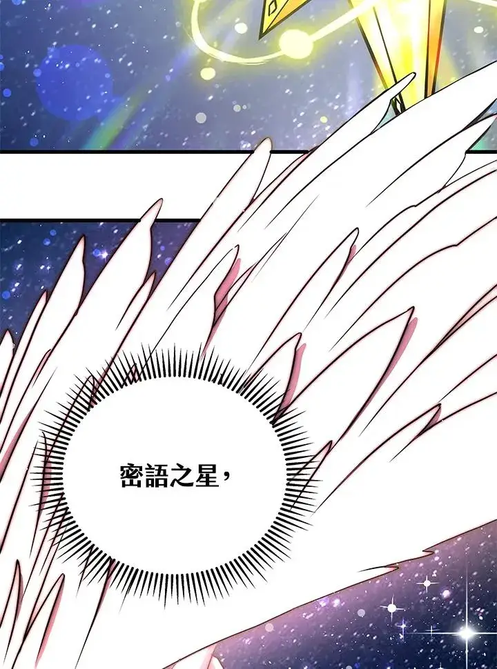 《地狱独食》第31话图78