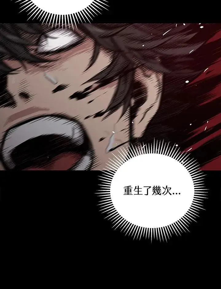 《地狱独食》第31话图8