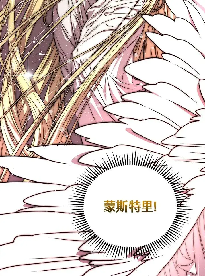 《地狱独食》第31话图80