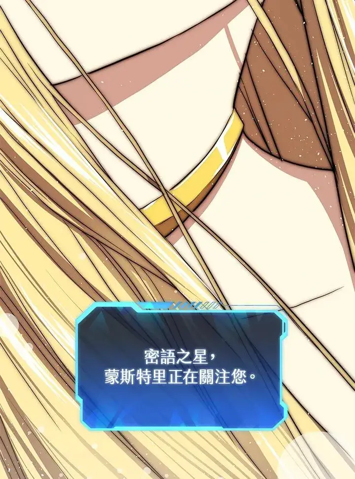 《地狱独食》第31话图83