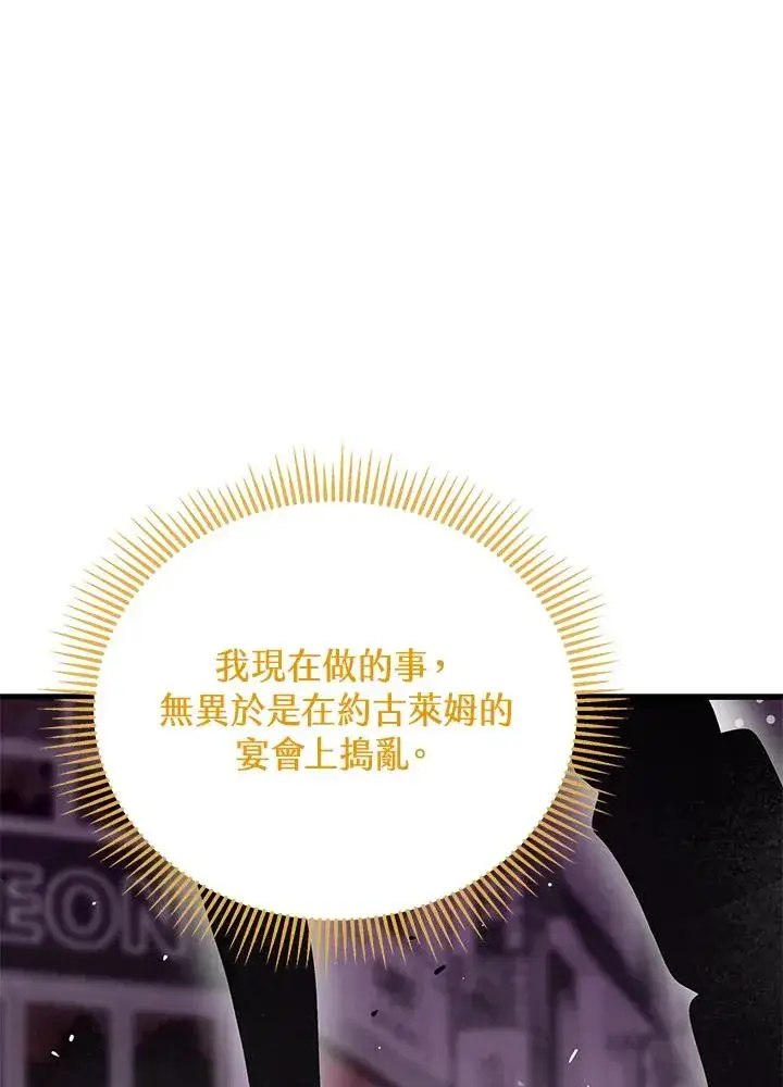《地狱独食》第31话图86