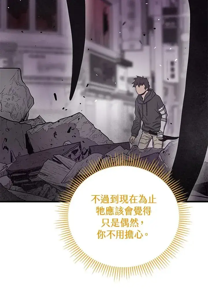 《地狱独食》第31话图87