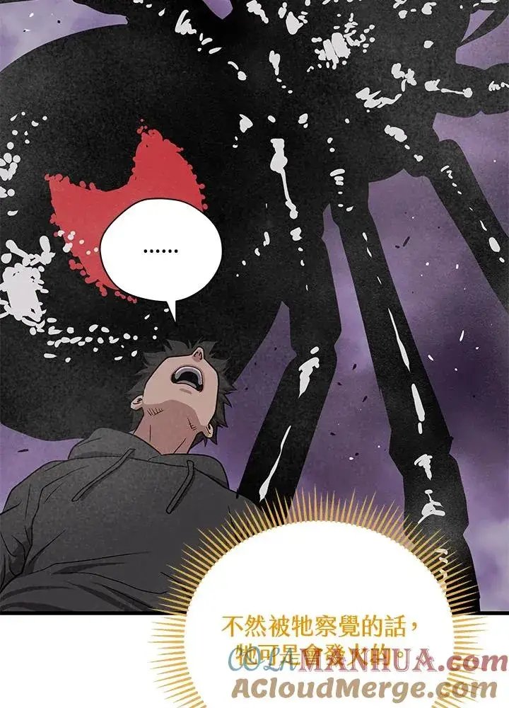 《地狱独食》第31话图89