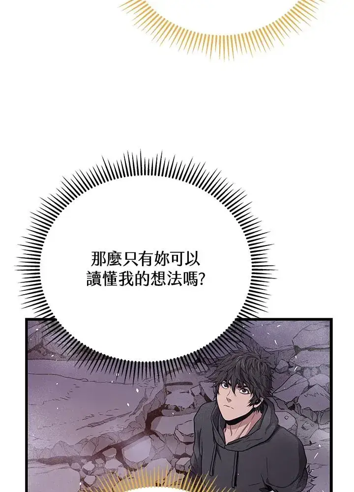 《地狱独食》第31话图90