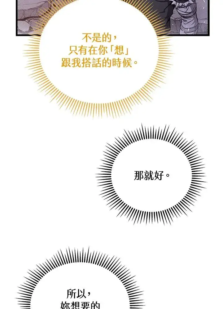 《地狱独食》第31话图91
