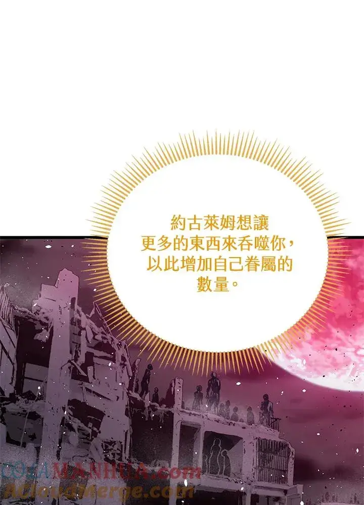 《地狱独食》第31话图93