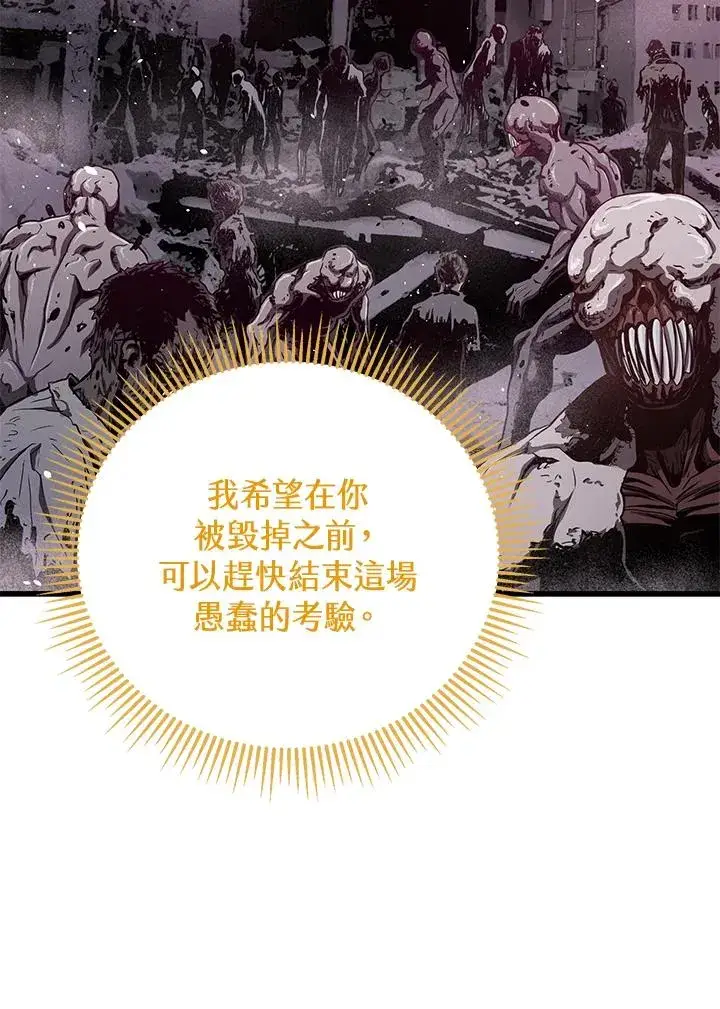 《地狱独食》第31话图94
