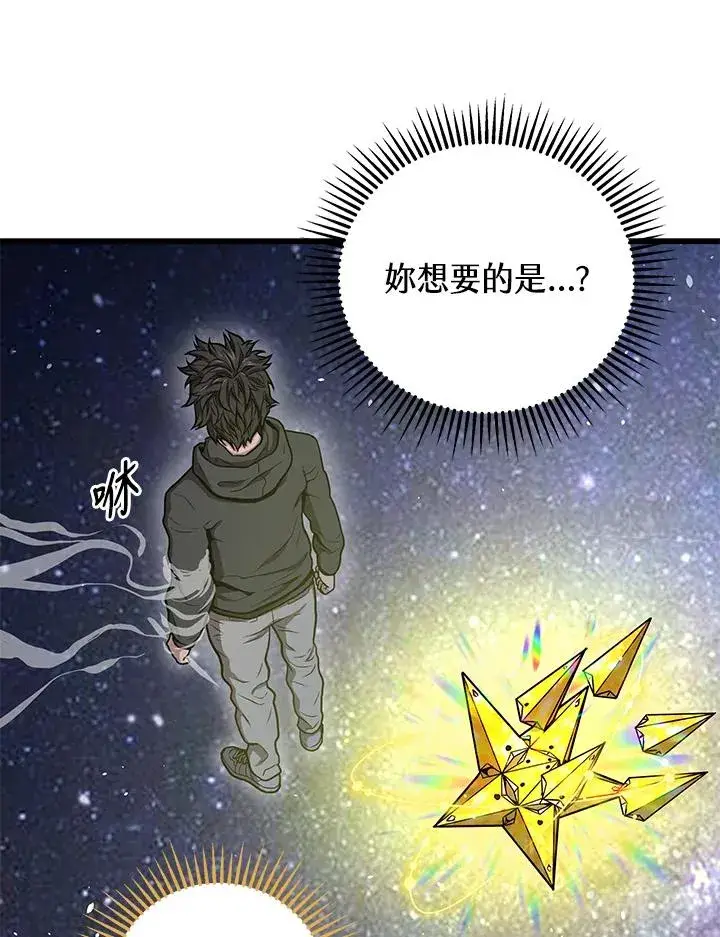 《地狱独食》第31话图95
