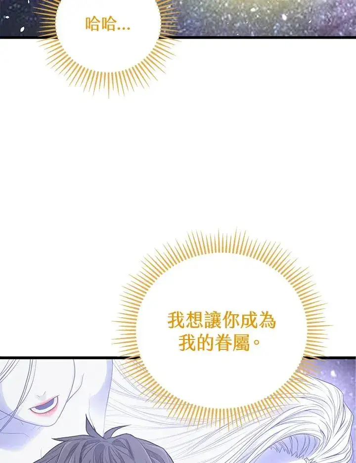 《地狱独食》第31话图96