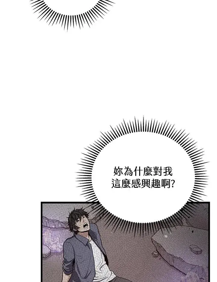 《地狱独食》第31话图98
