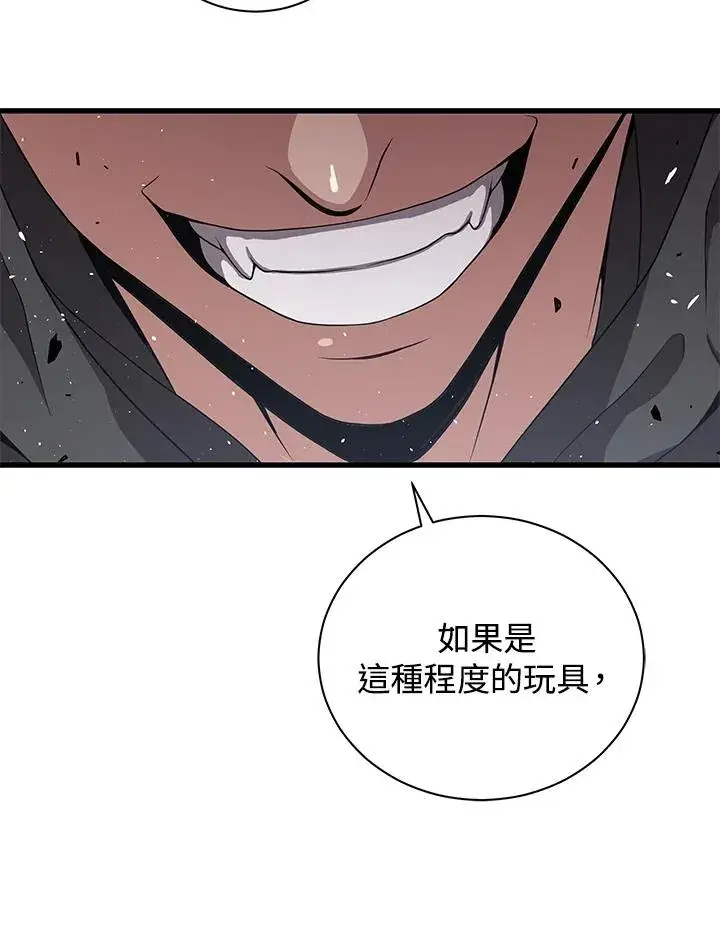 《地狱独食》第32话图103