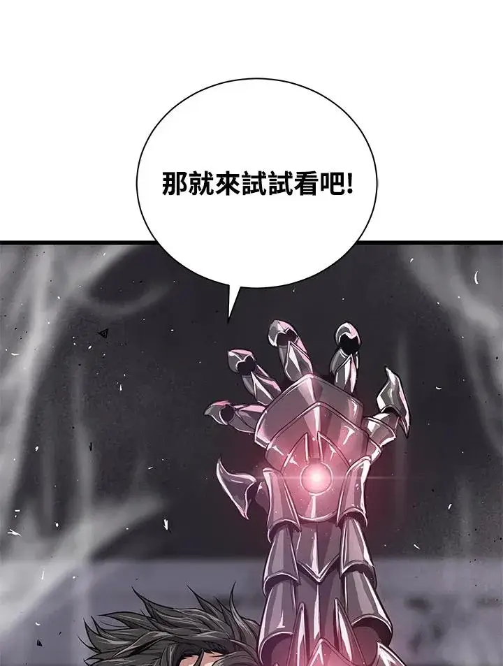 《地狱独食》第32话图104